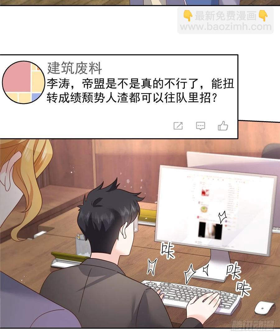 第203话 我要亲自处理！8