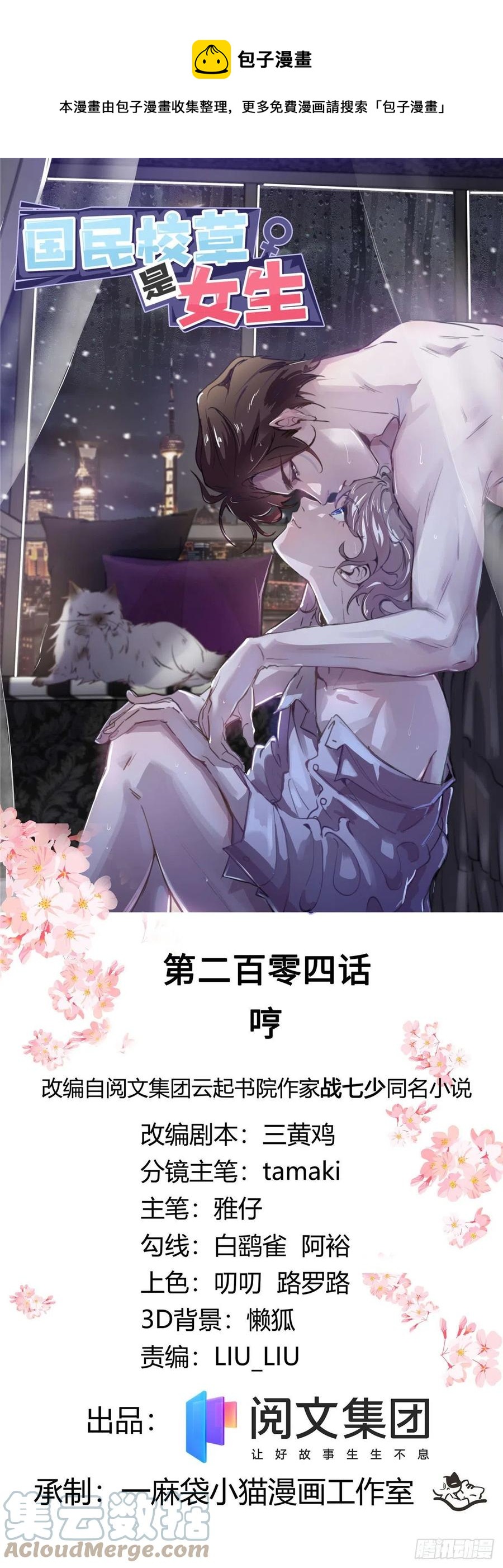 第204话 哼0