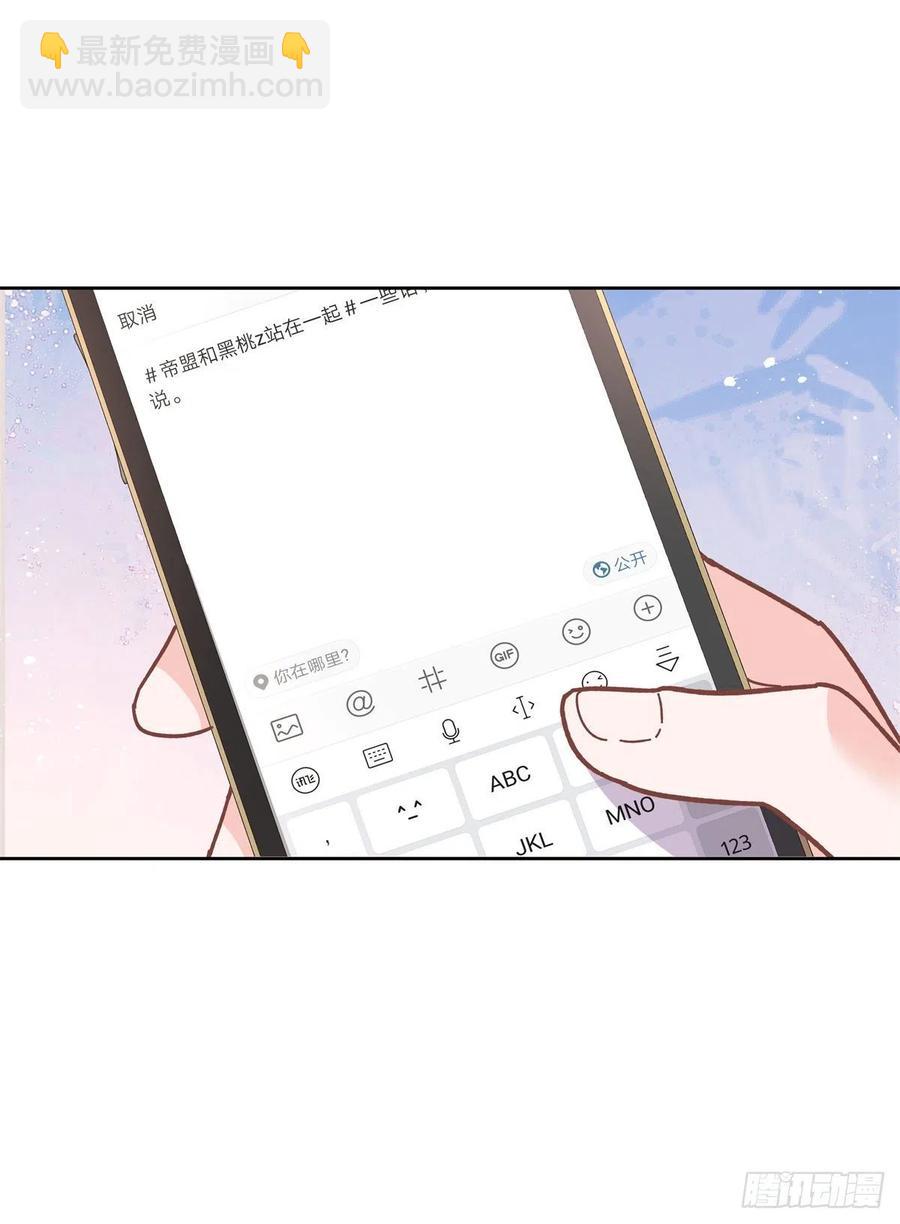 第205话 帝盟大团结！10