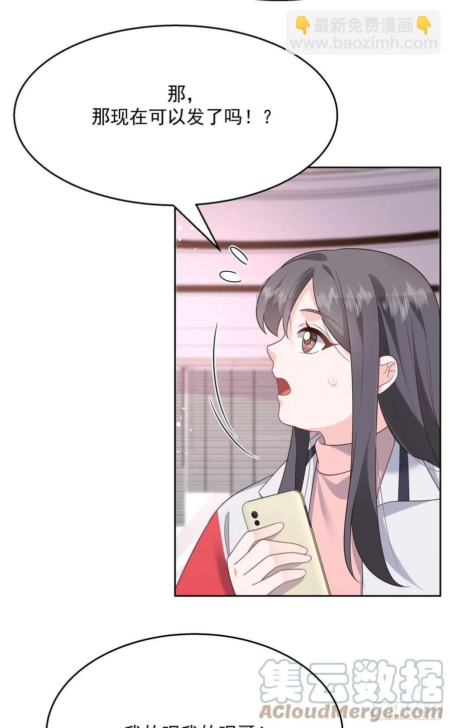 第205话 帝盟大团结！12