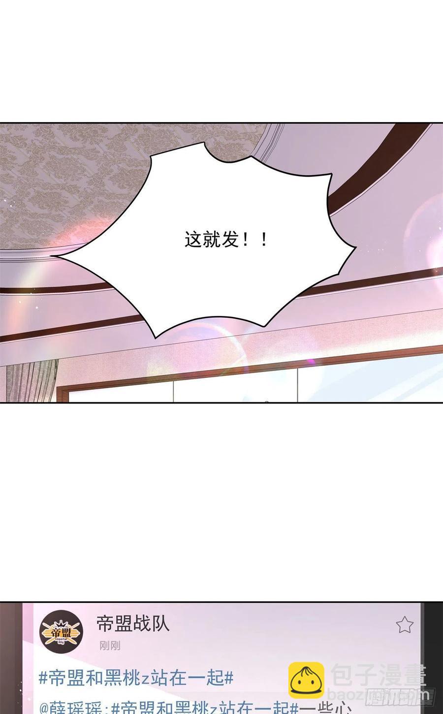 第205话 帝盟大团结！16