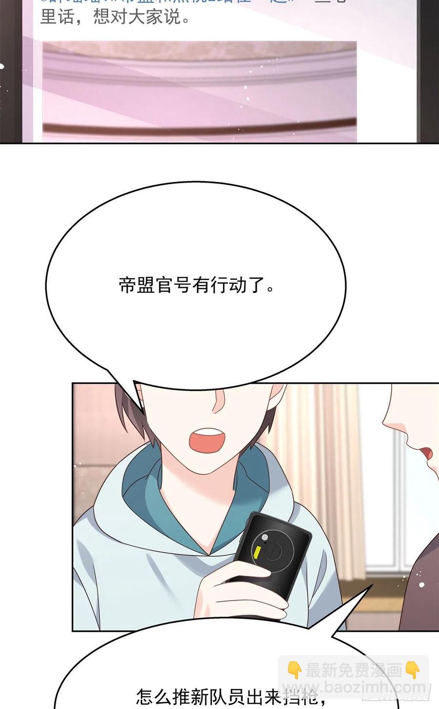 第205话 帝盟大团结！17