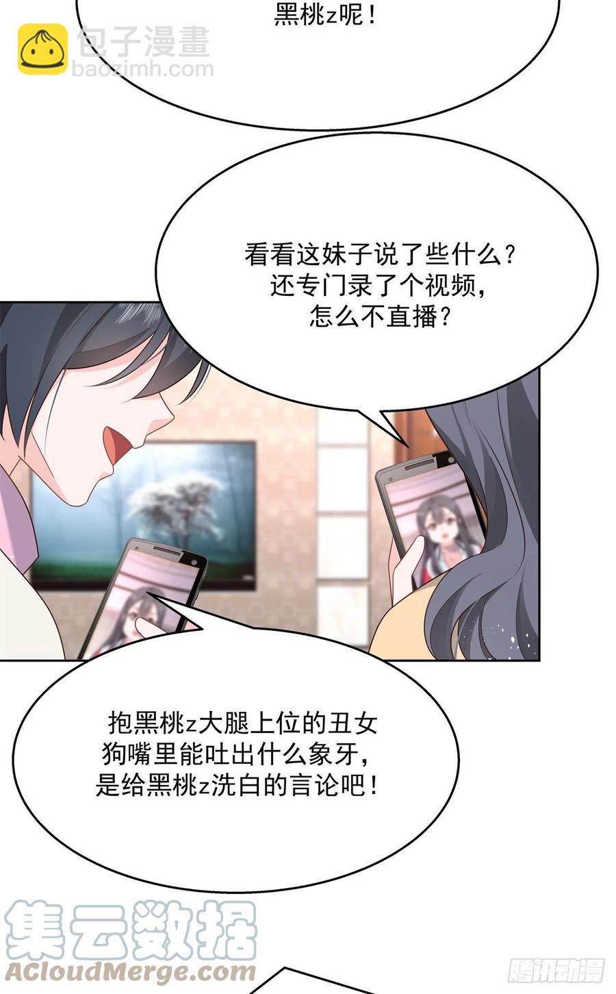 第205话 帝盟大团结！18