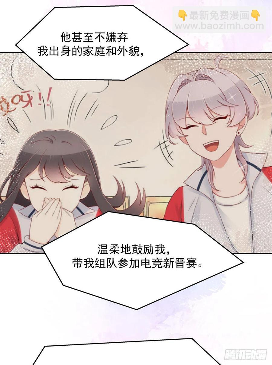 第205话 帝盟大团结！23