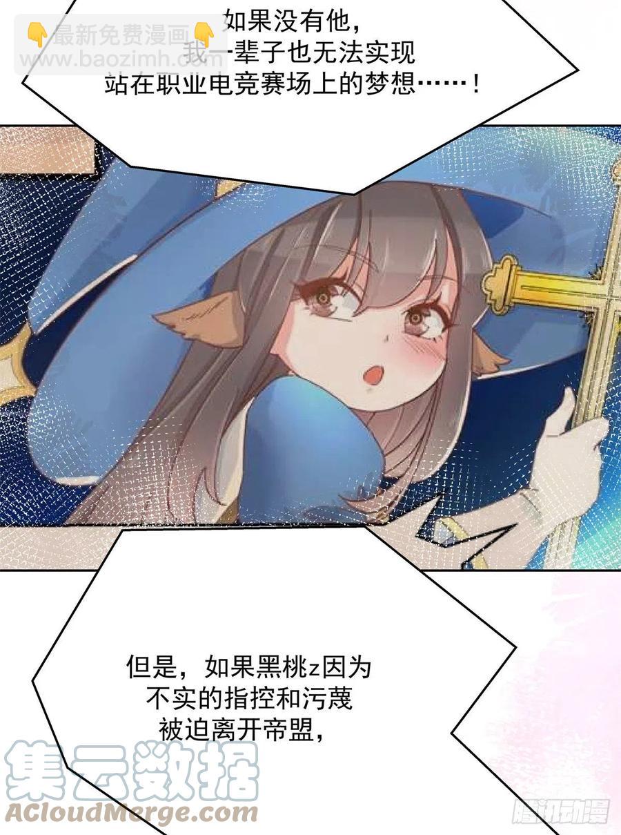 第205话 帝盟大团结！24