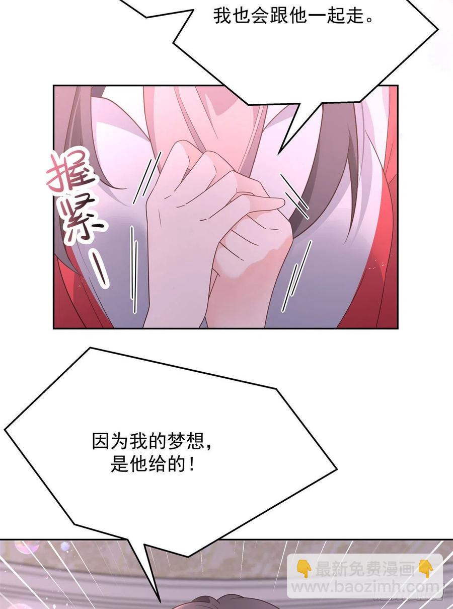 第205话 帝盟大团结！25