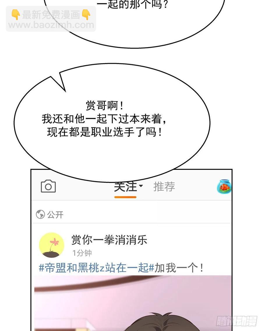 第205话 帝盟大团结！28