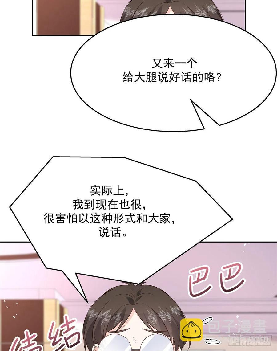 第205话 帝盟大团结！29