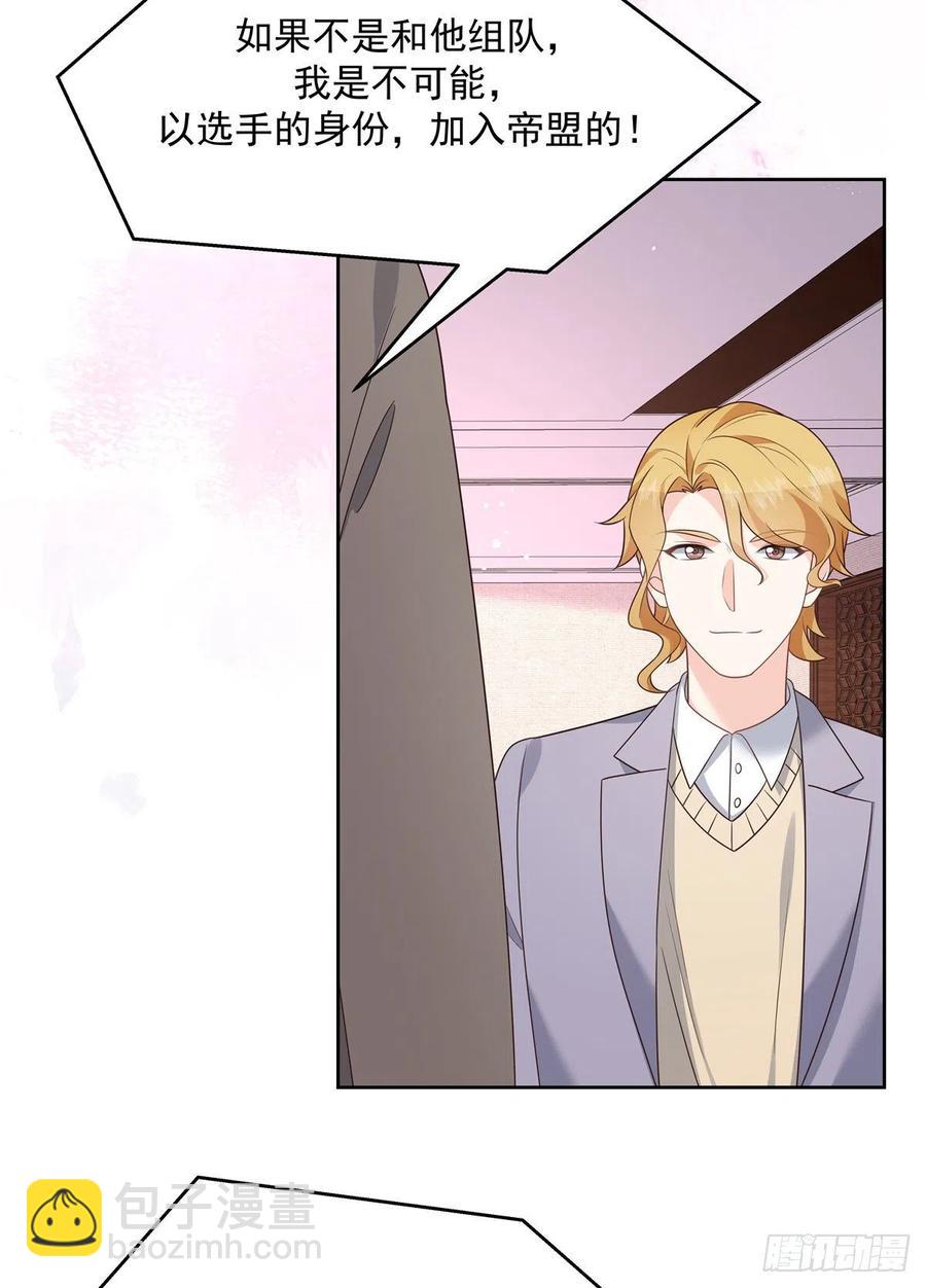 第205话 帝盟大团结！35