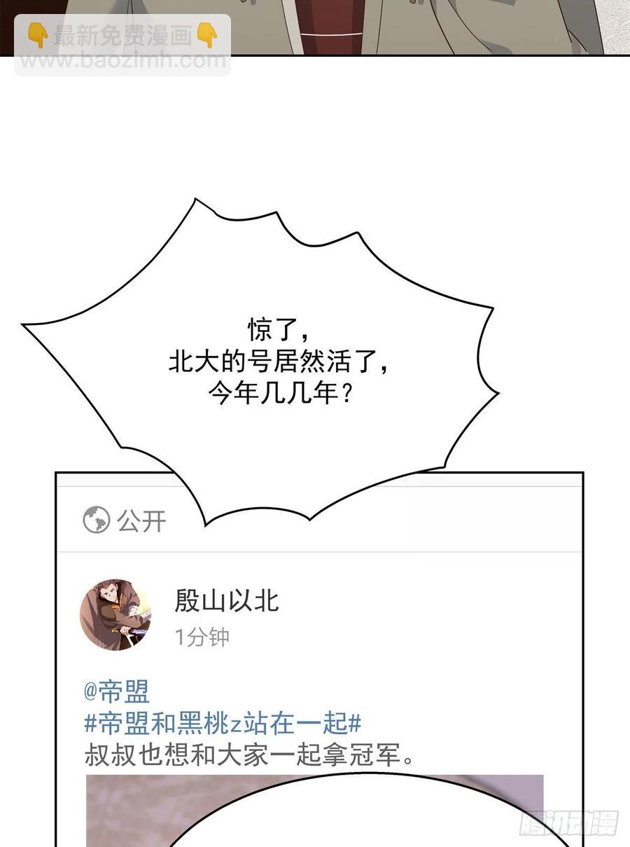 第205话 帝盟大团结！37