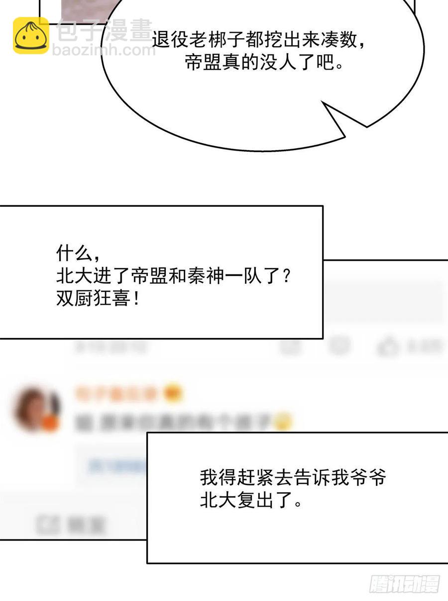 第205话 帝盟大团结！38