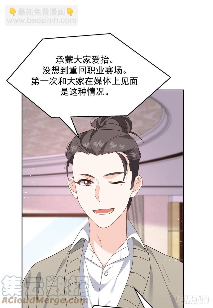 第205话 帝盟大团结！39