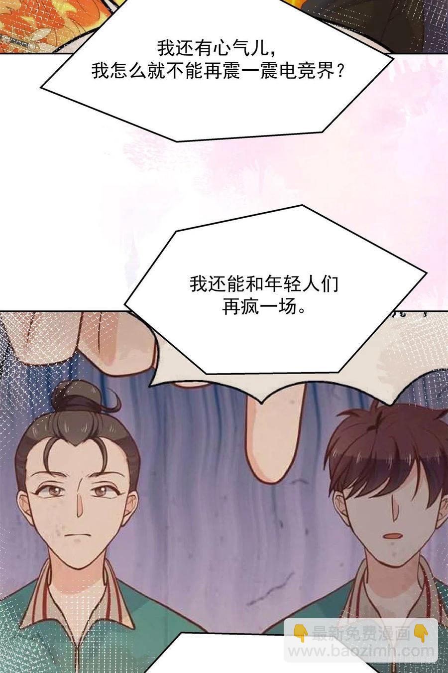 第205话 帝盟大团结！41