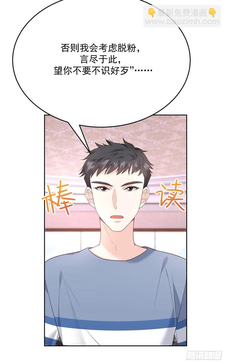 第205话 帝盟大团结！5