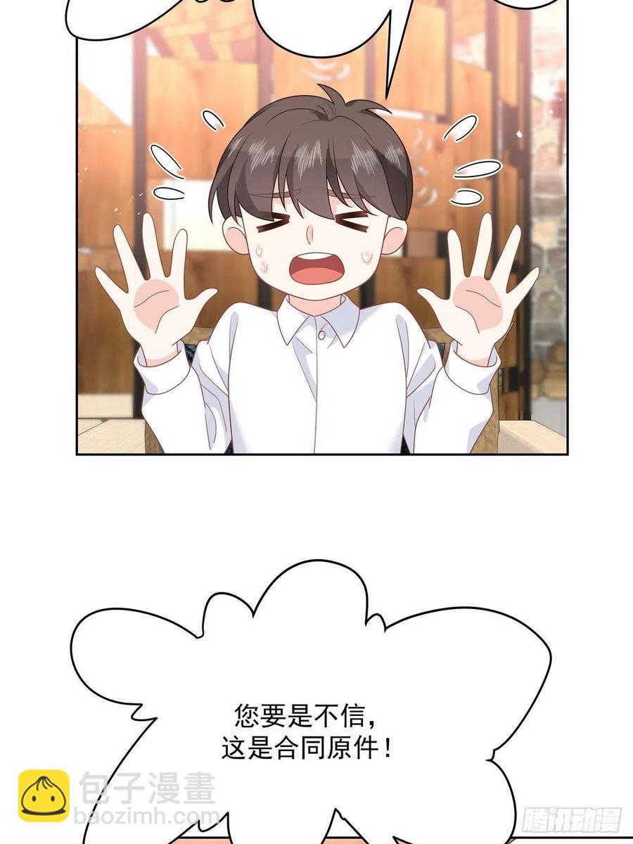 第208话 我们只会是兄弟11