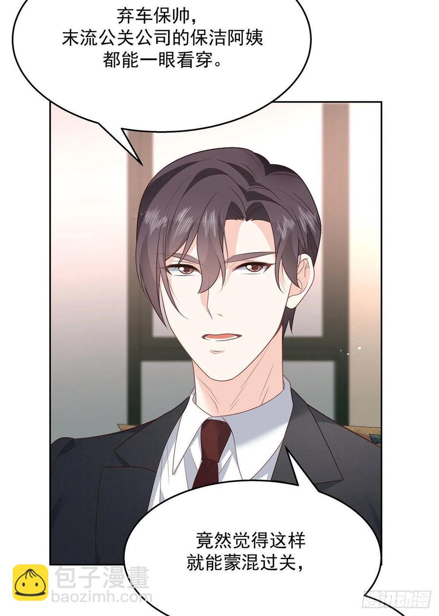 第208话 我们只会是兄弟16