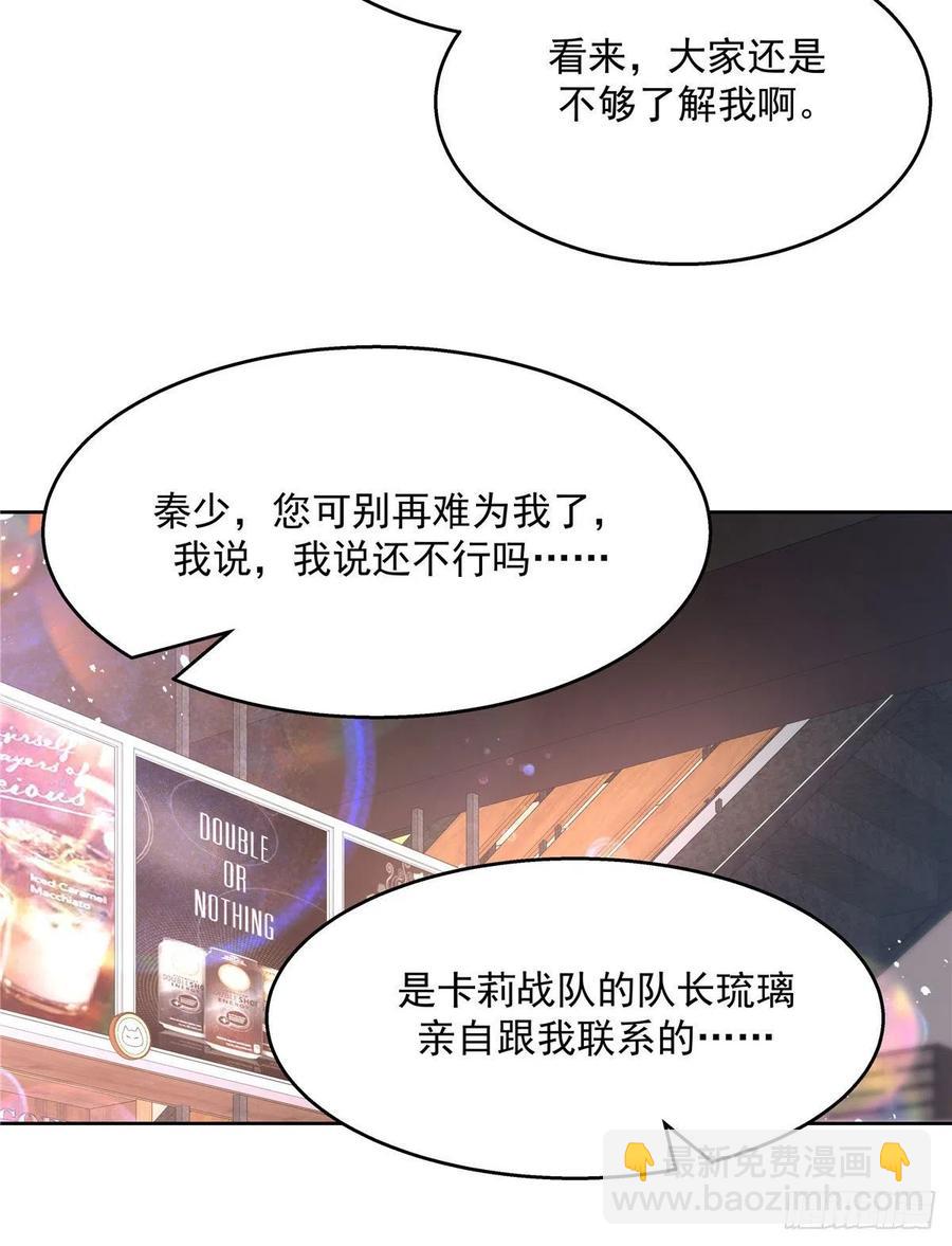 第208话 我们只会是兄弟17