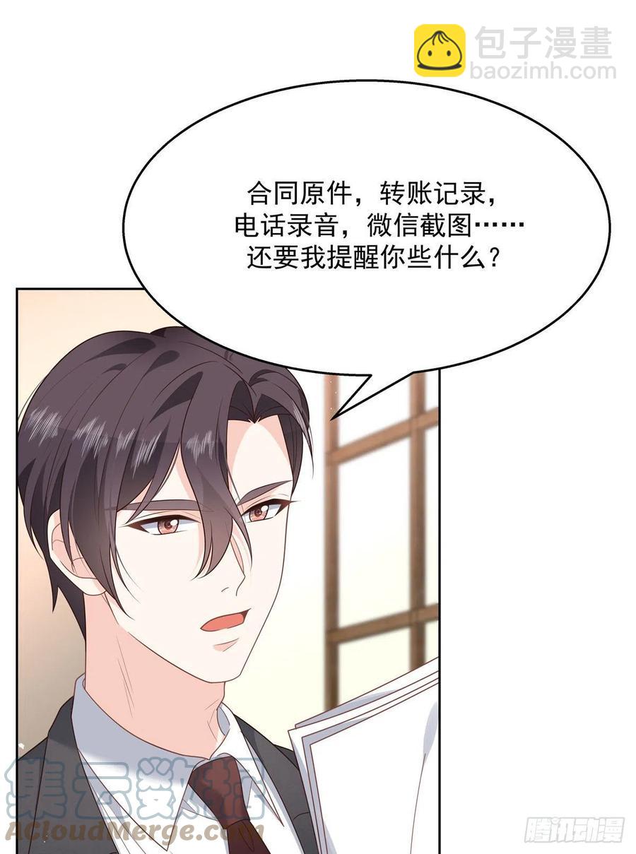 第208话 我们只会是兄弟18