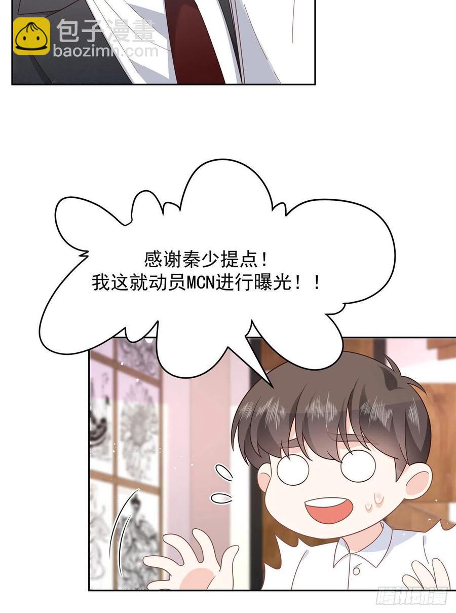 第208话 我们只会是兄弟19