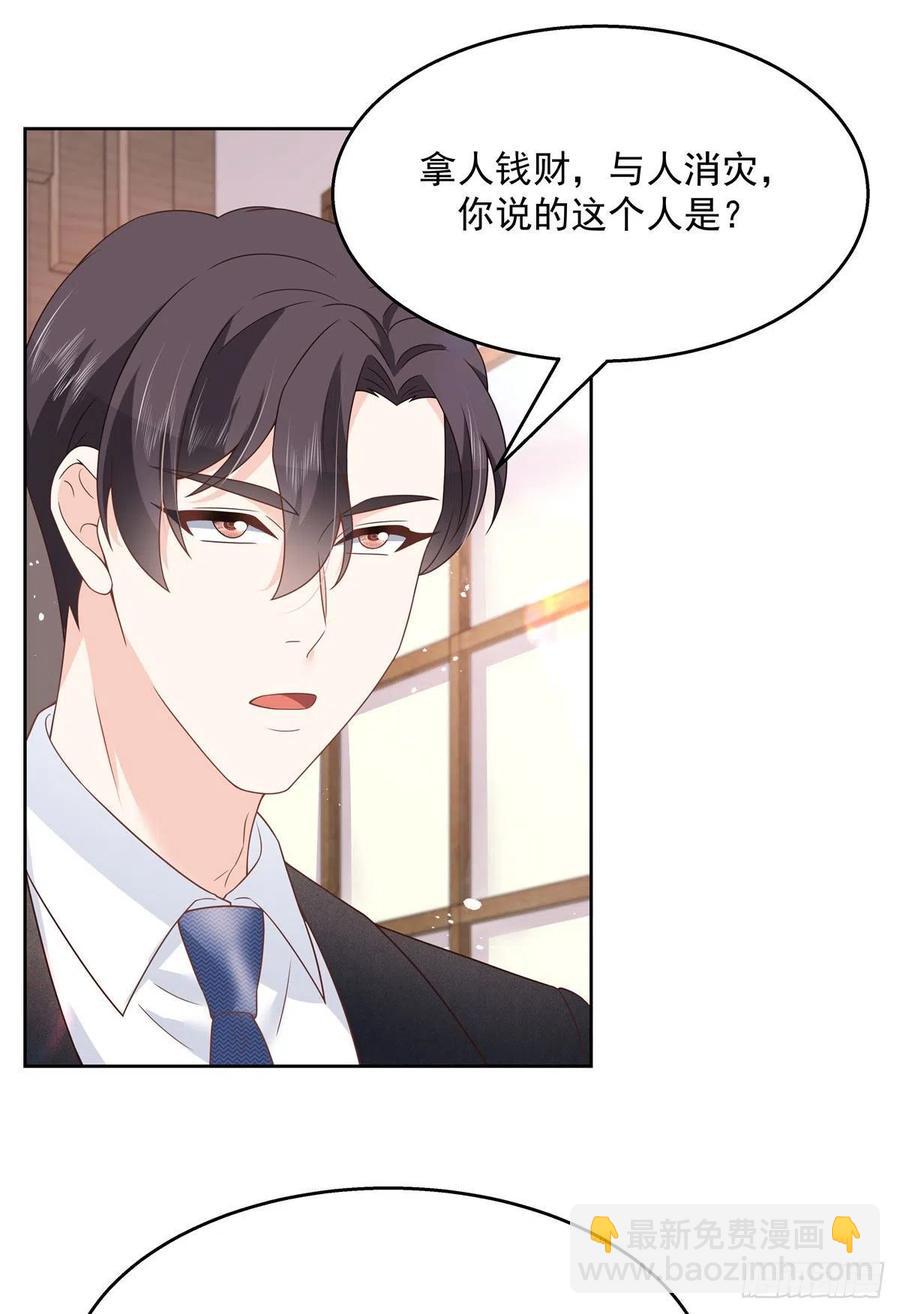 第208话 我们只会是兄弟8