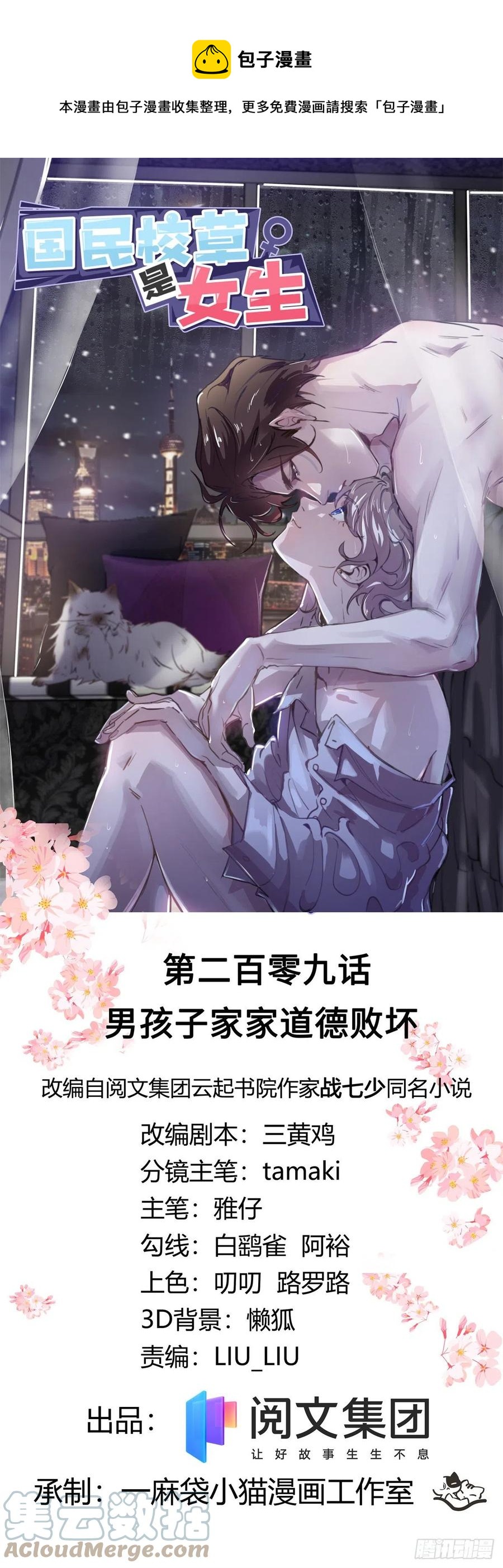 第209话 男孩子家家道德败坏0