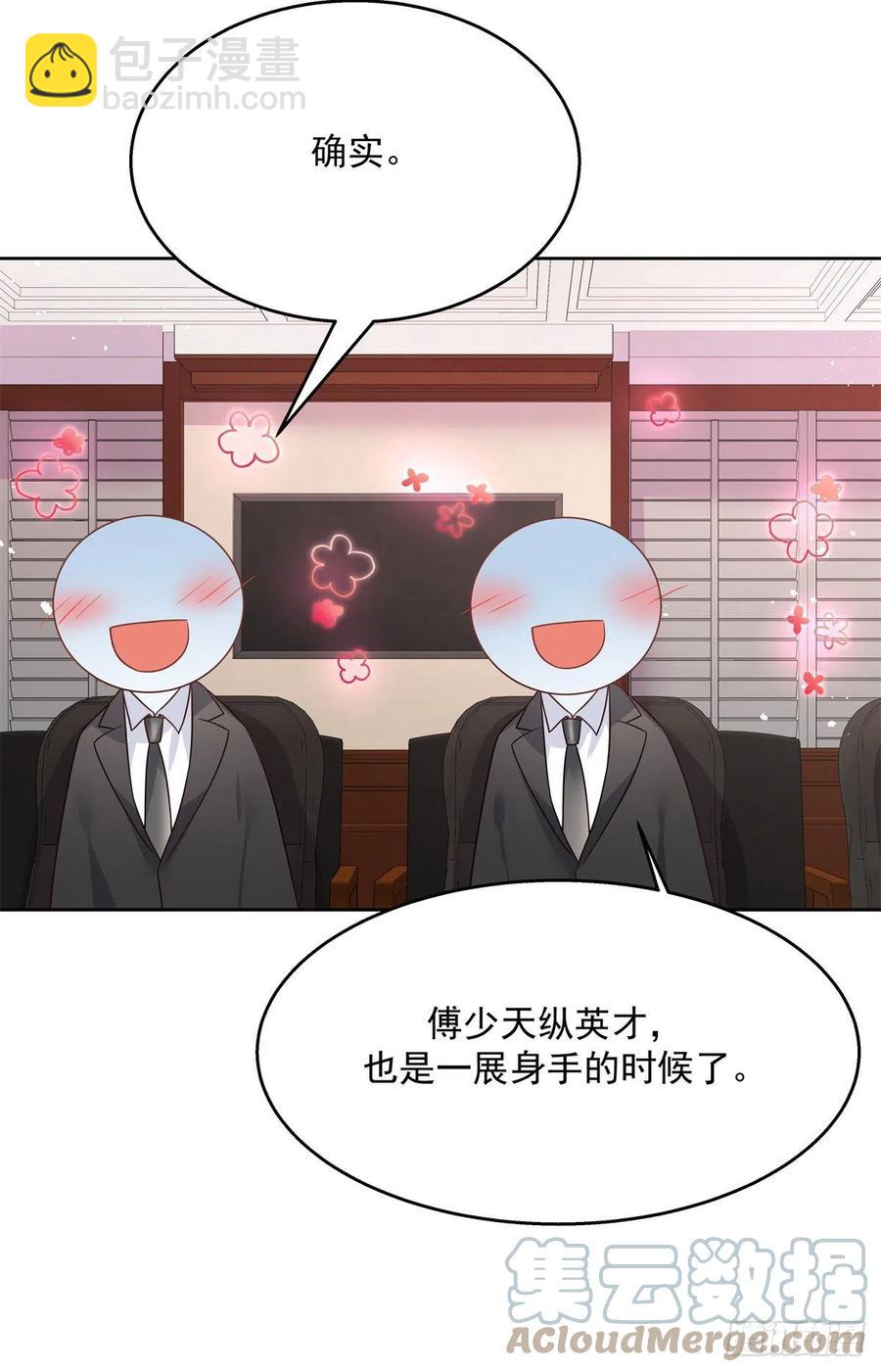 第209话 男孩子家家道德败坏15