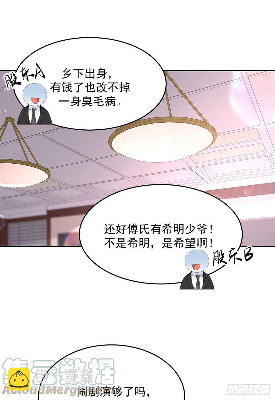 第210话 这是怎么回事~26
