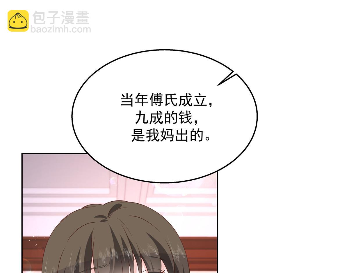 第211话 你，给我走人26