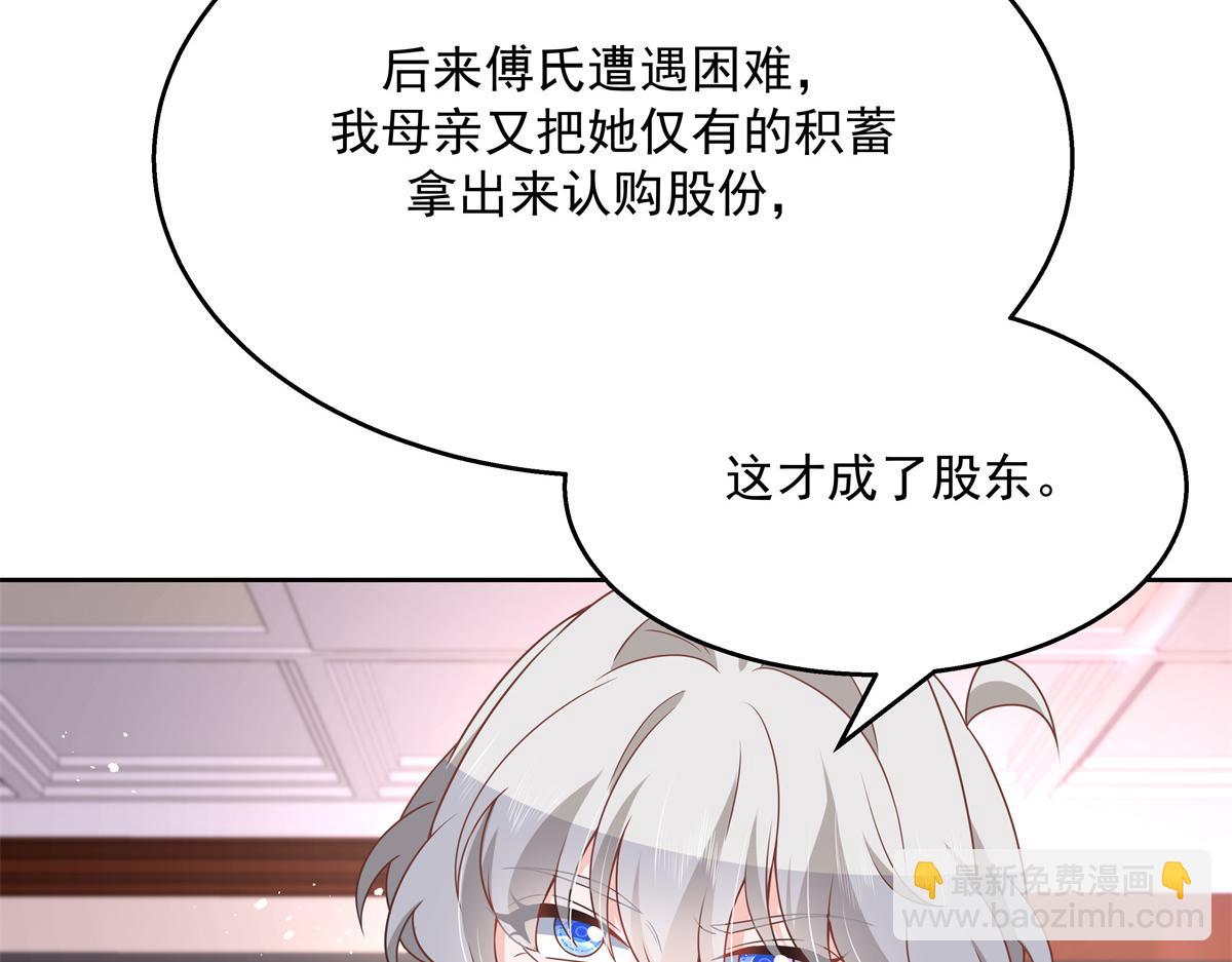 第211话 你，给我走人28