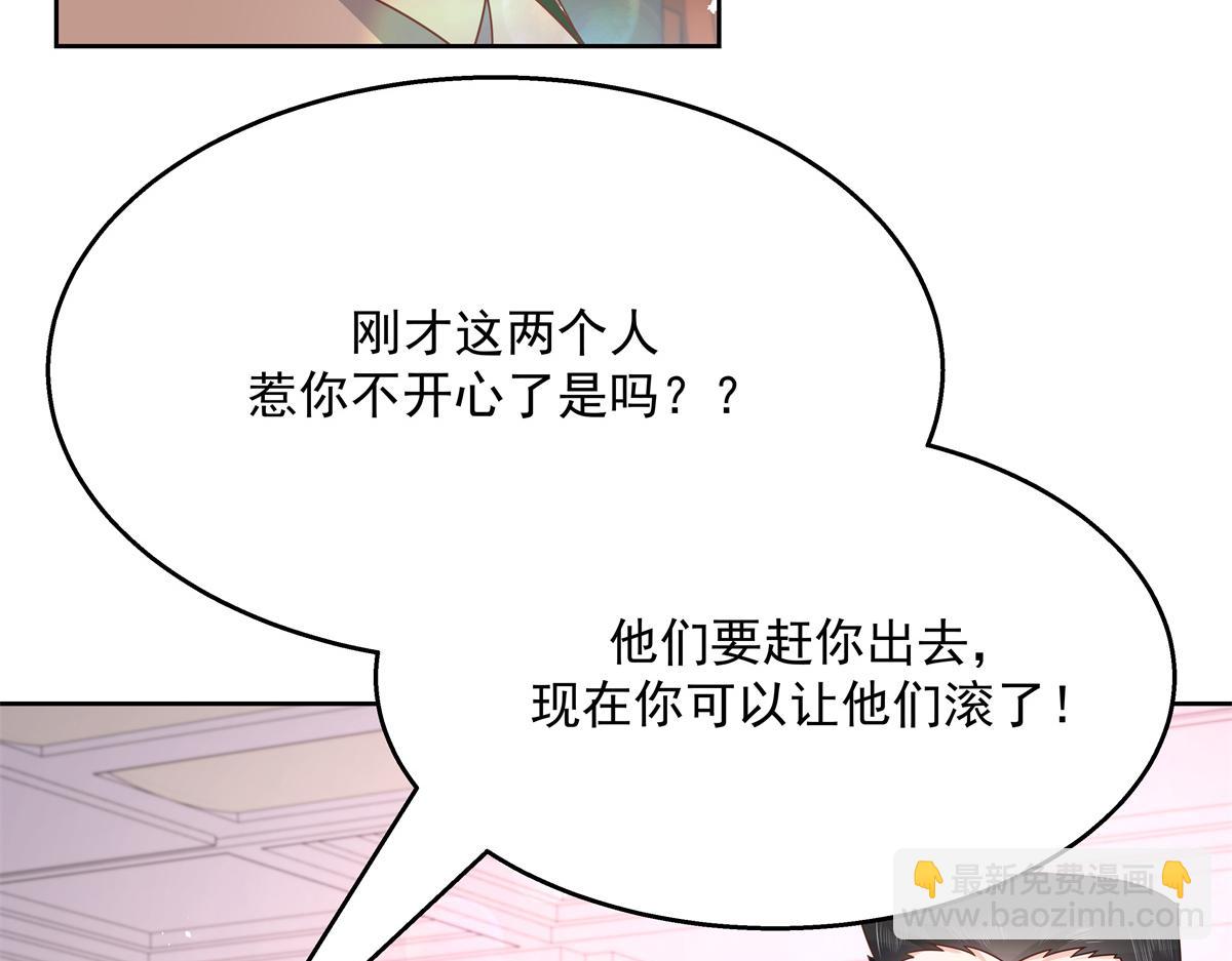 第211话 你，给我走人68