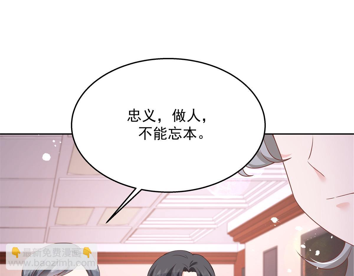 第212话 坐实孽子的身份~15