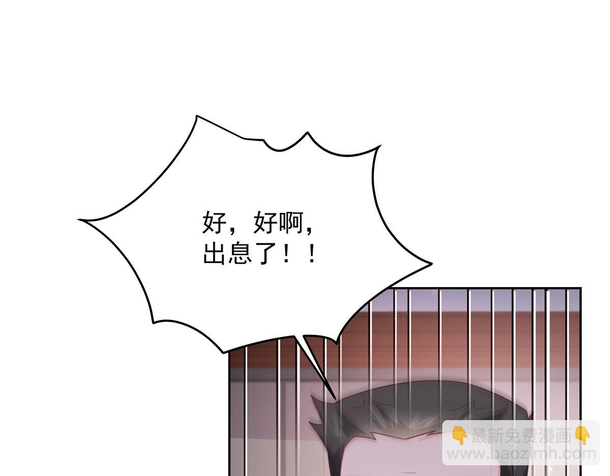 第212话 坐实孽子的身份~18