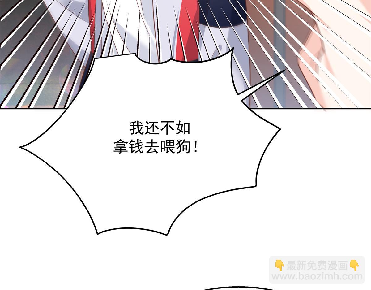 第212话 坐实孽子的身份~22