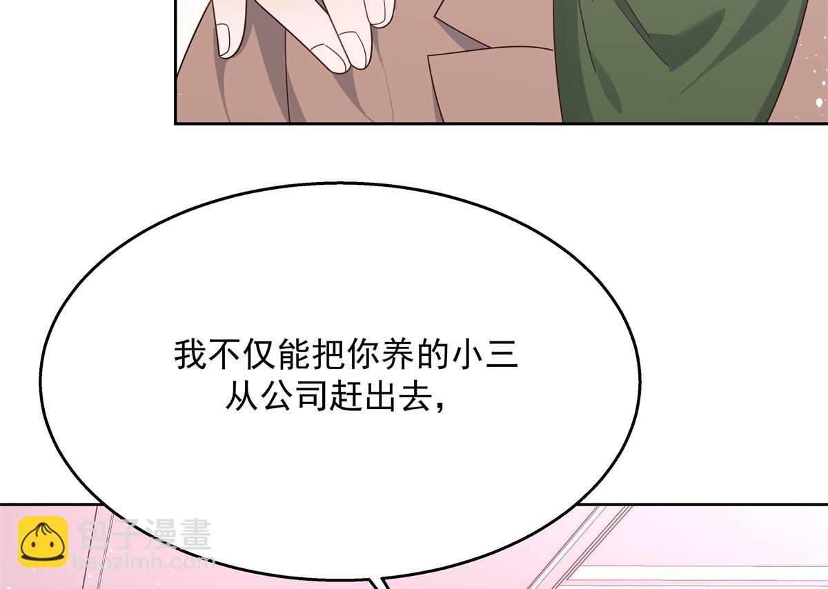 第212话 坐实孽子的身份~29
