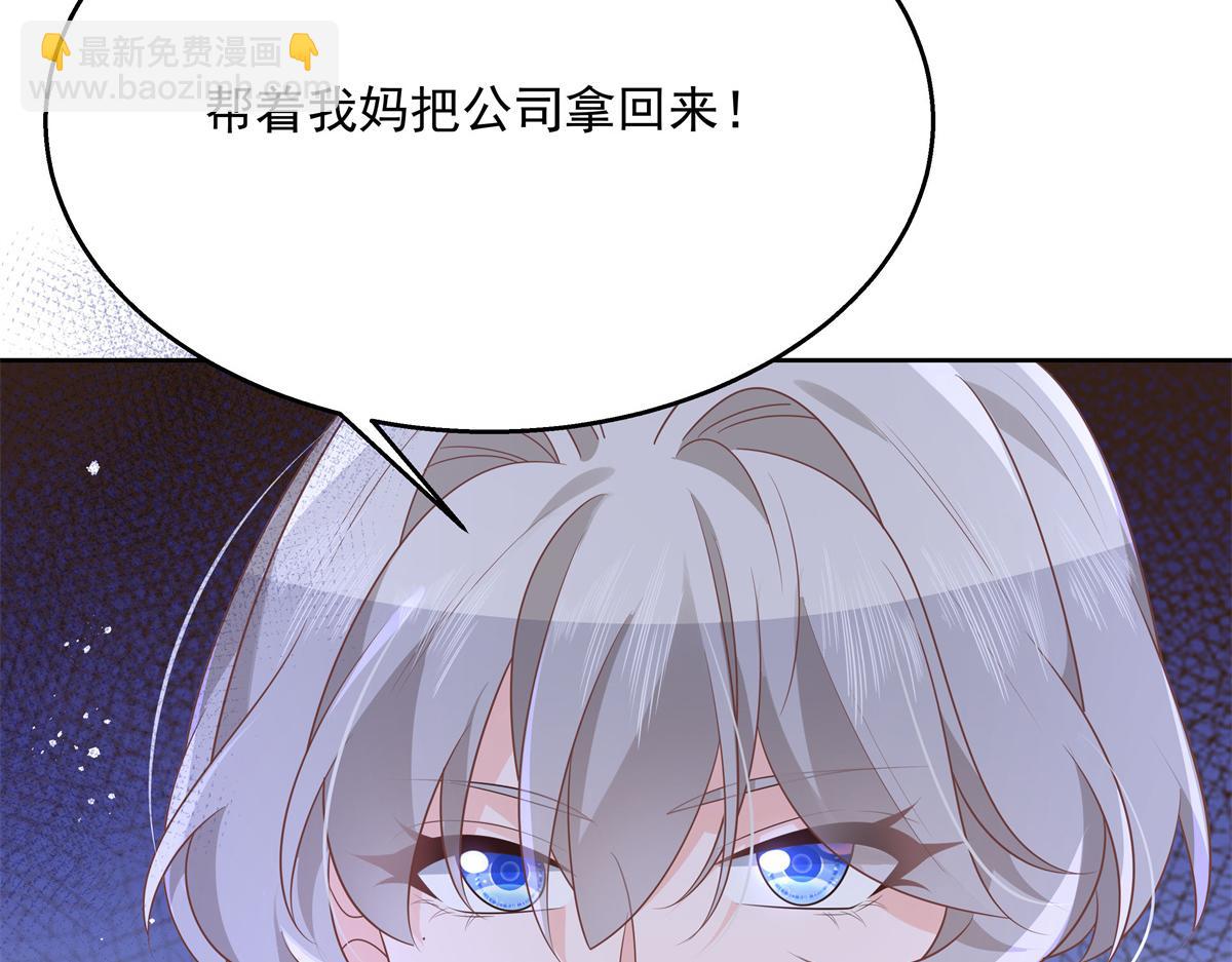 第212话 坐实孽子的身份~32