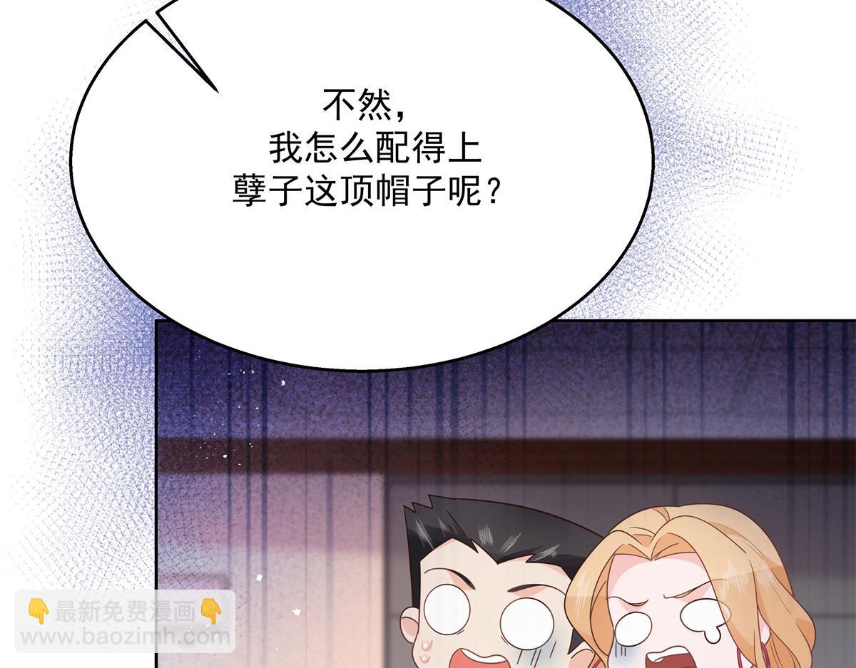 第212话 坐实孽子的身份~34