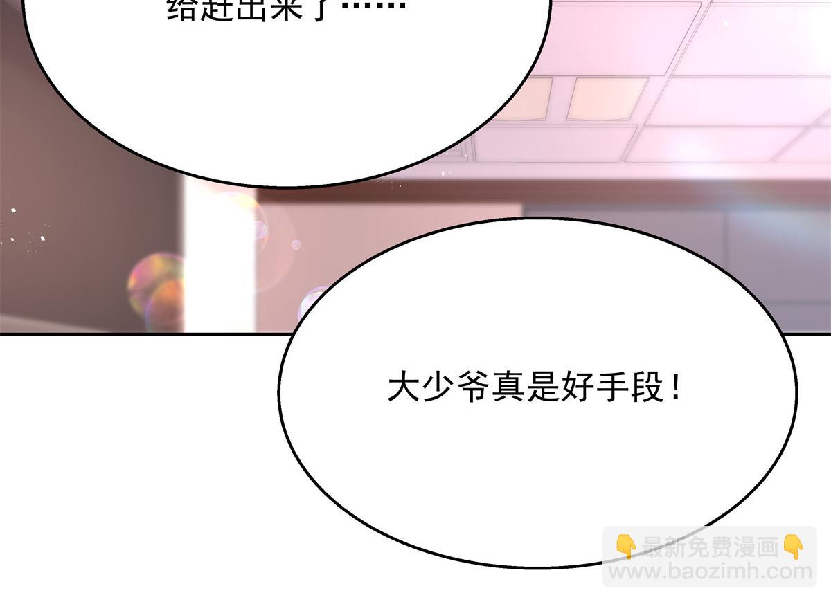 第212话 坐实孽子的身份~61