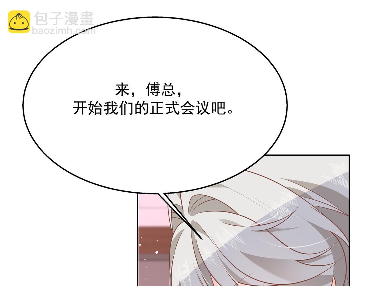 第212话 坐实孽子的身份~76