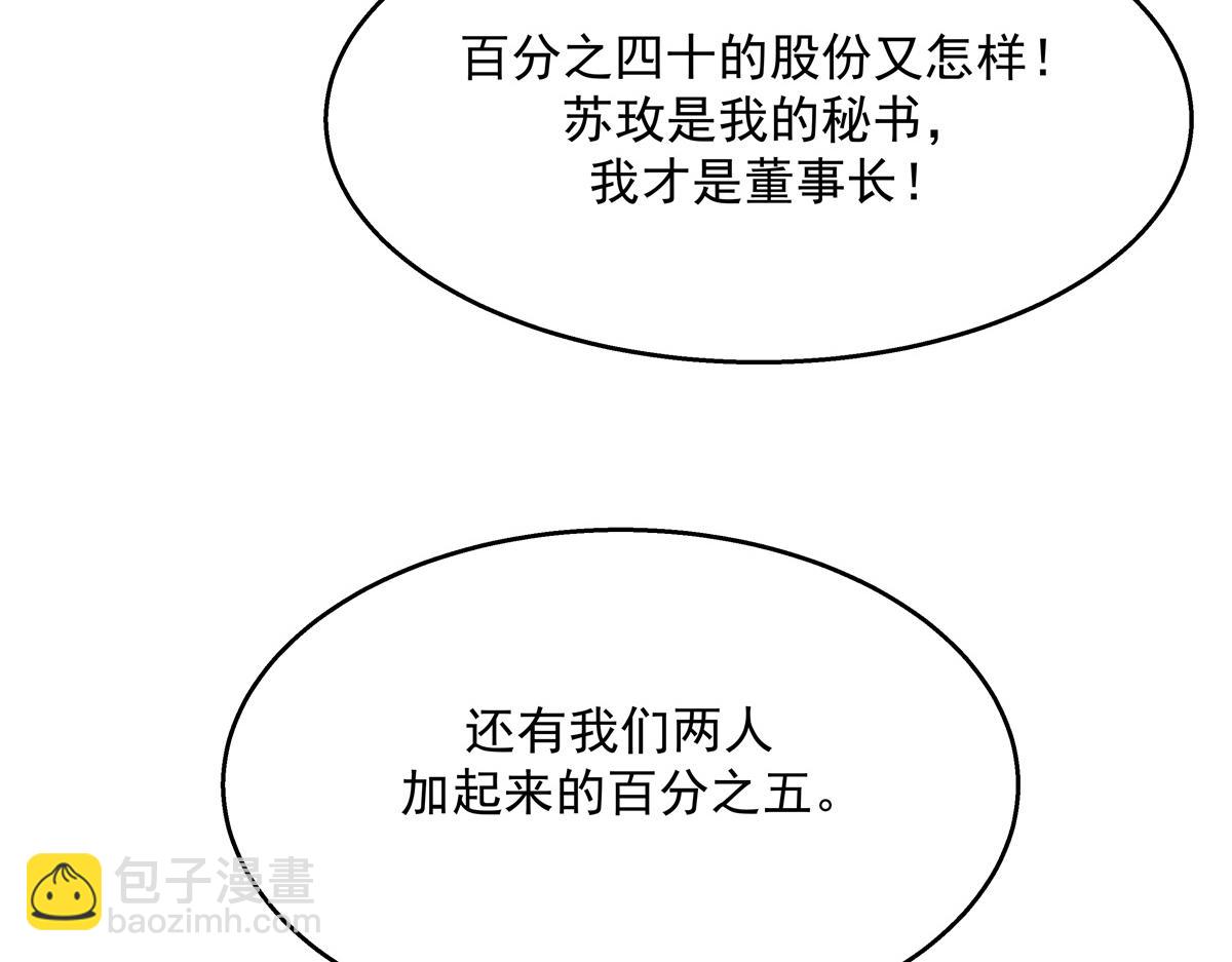 第212话 坐实孽子的身份~9