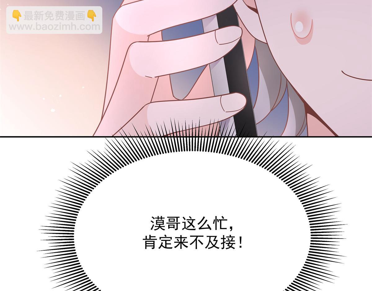 第213话 秦漠对我女儿真不错106
