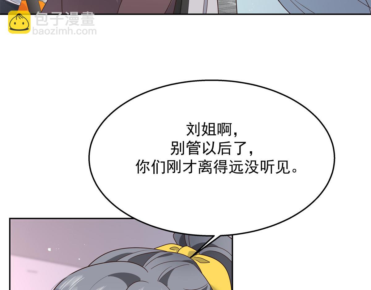 第213话 秦漠对我女儿真不错16