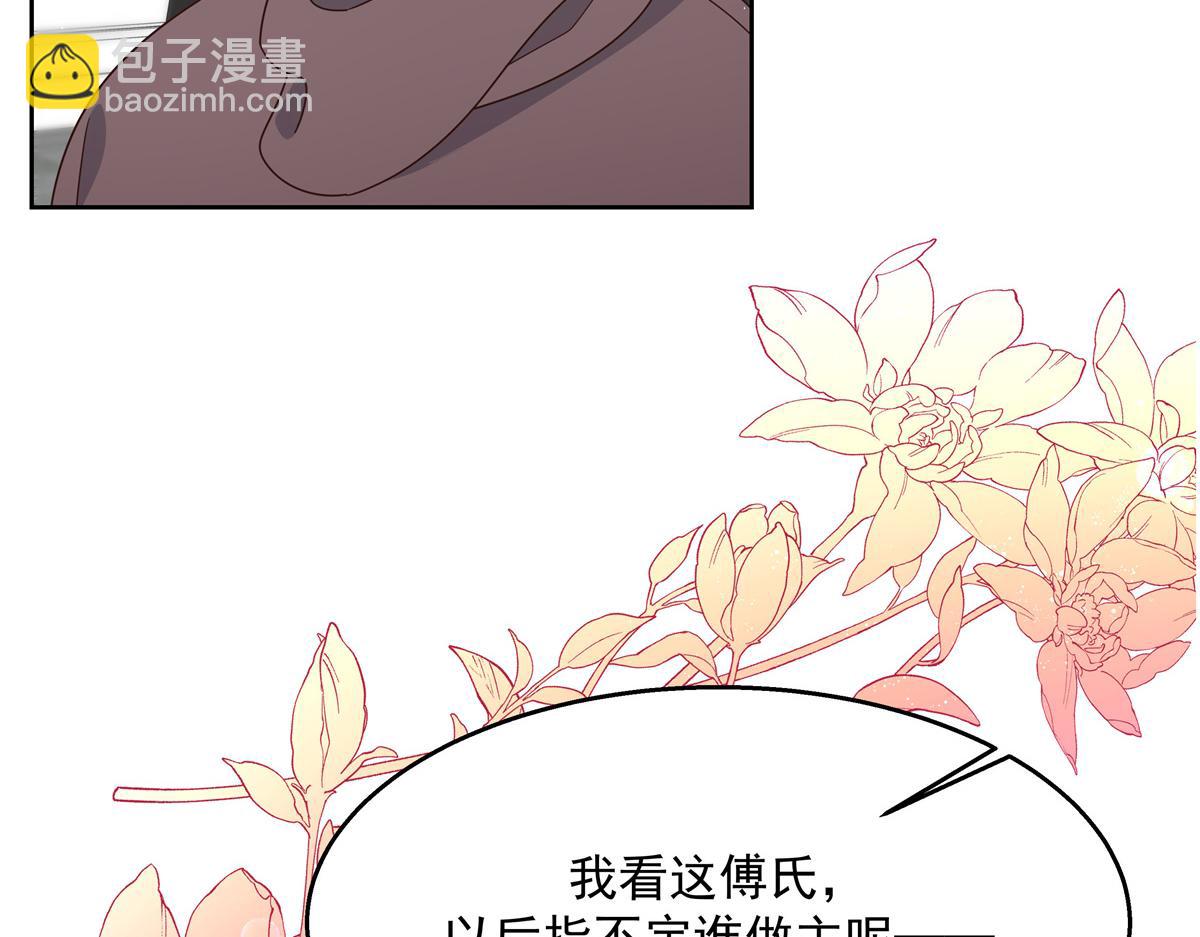 第213话 秦漠对我女儿真不错18