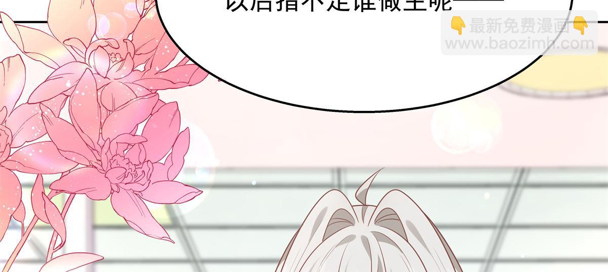 第213话 秦漠对我女儿真不错19
