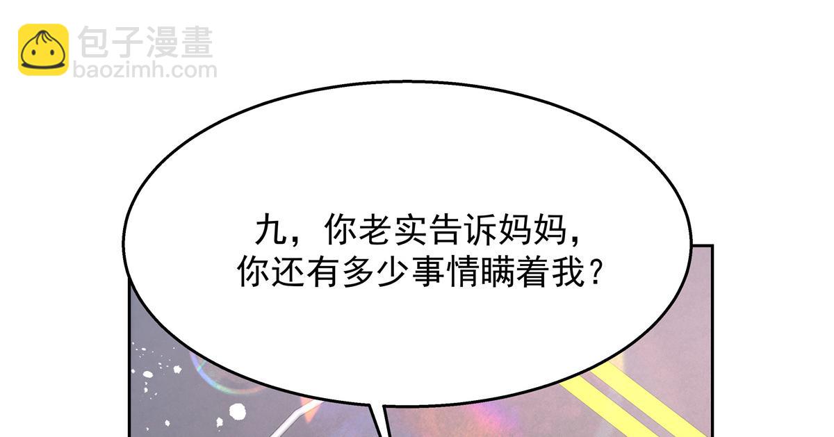 第213话 秦漠对我女儿真不错23