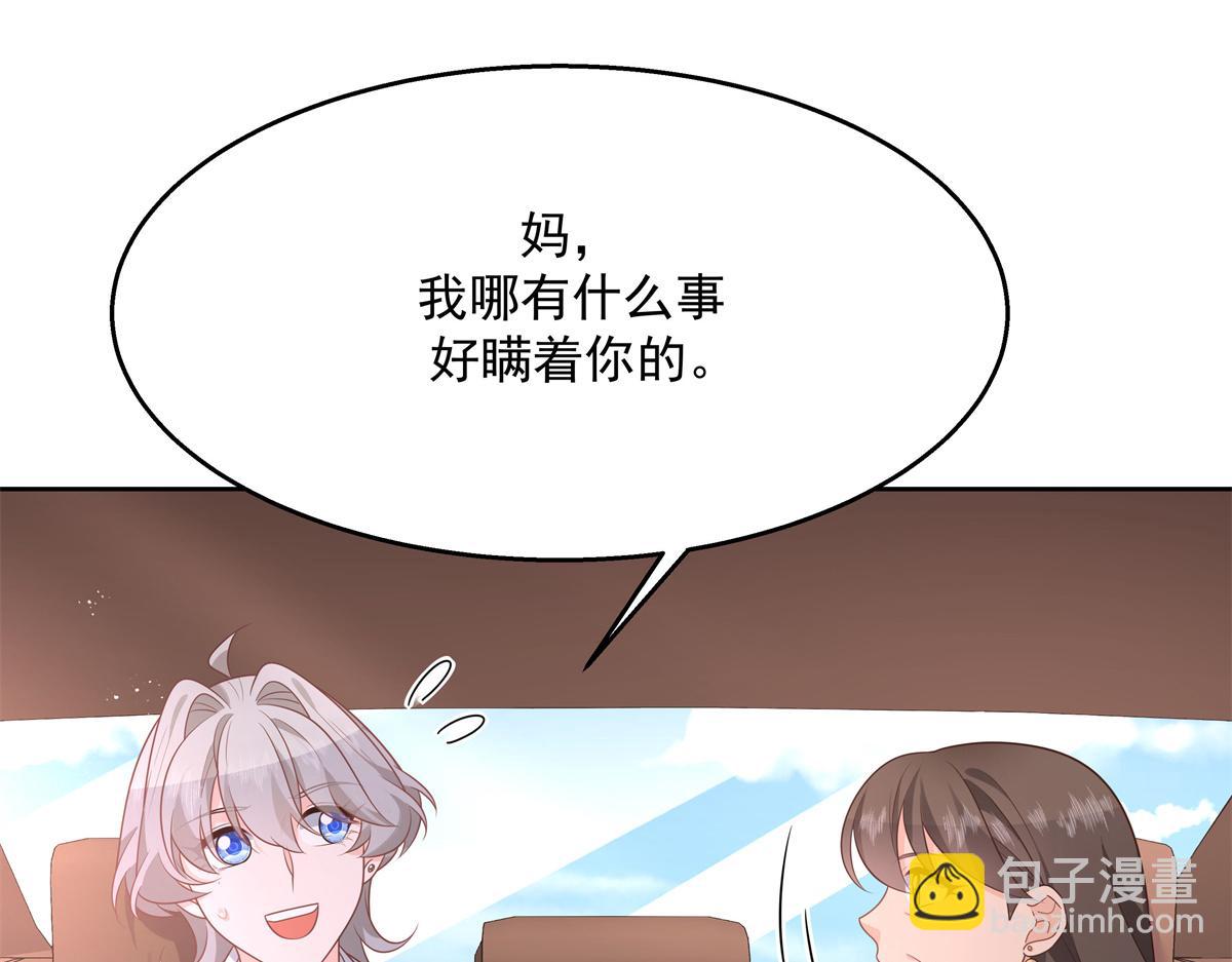 第213话 秦漠对我女儿真不错26