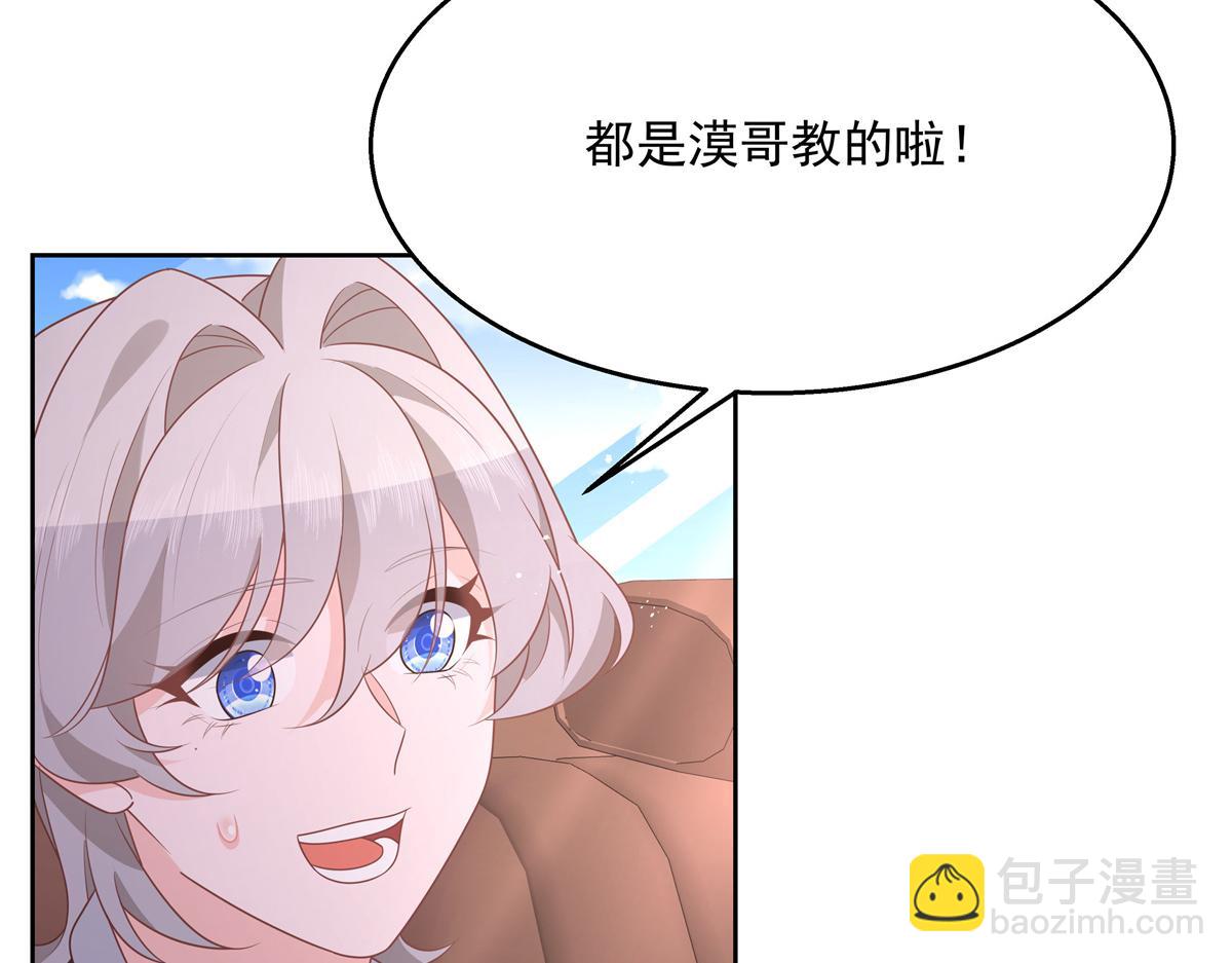 第213话 秦漠对我女儿真不错29