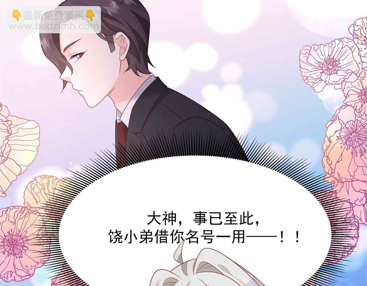 第213话 秦漠对我女儿真不错35