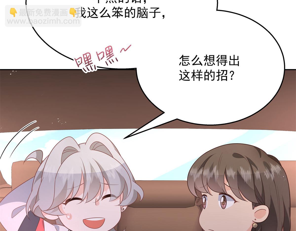 第213话 秦漠对我女儿真不错38