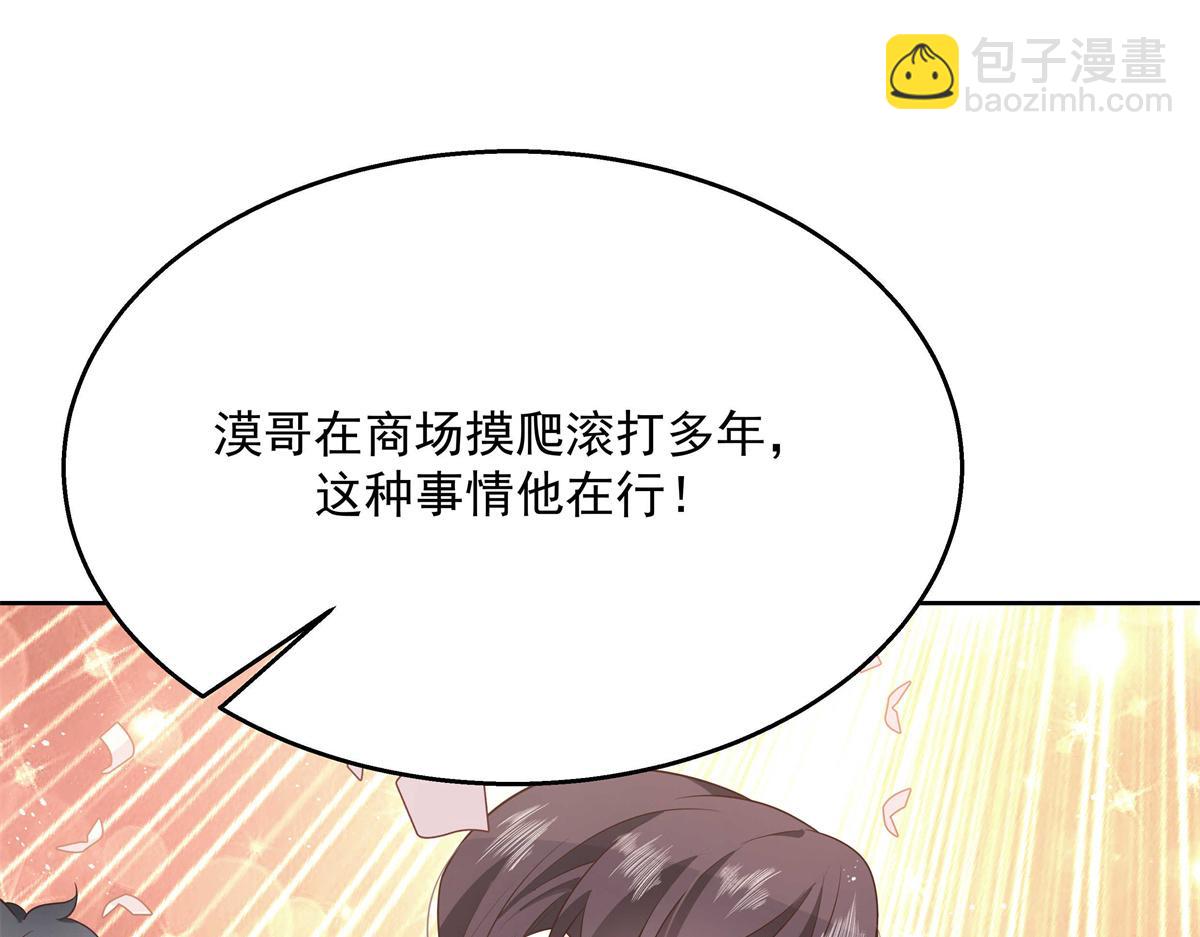 第213话 秦漠对我女儿真不错41