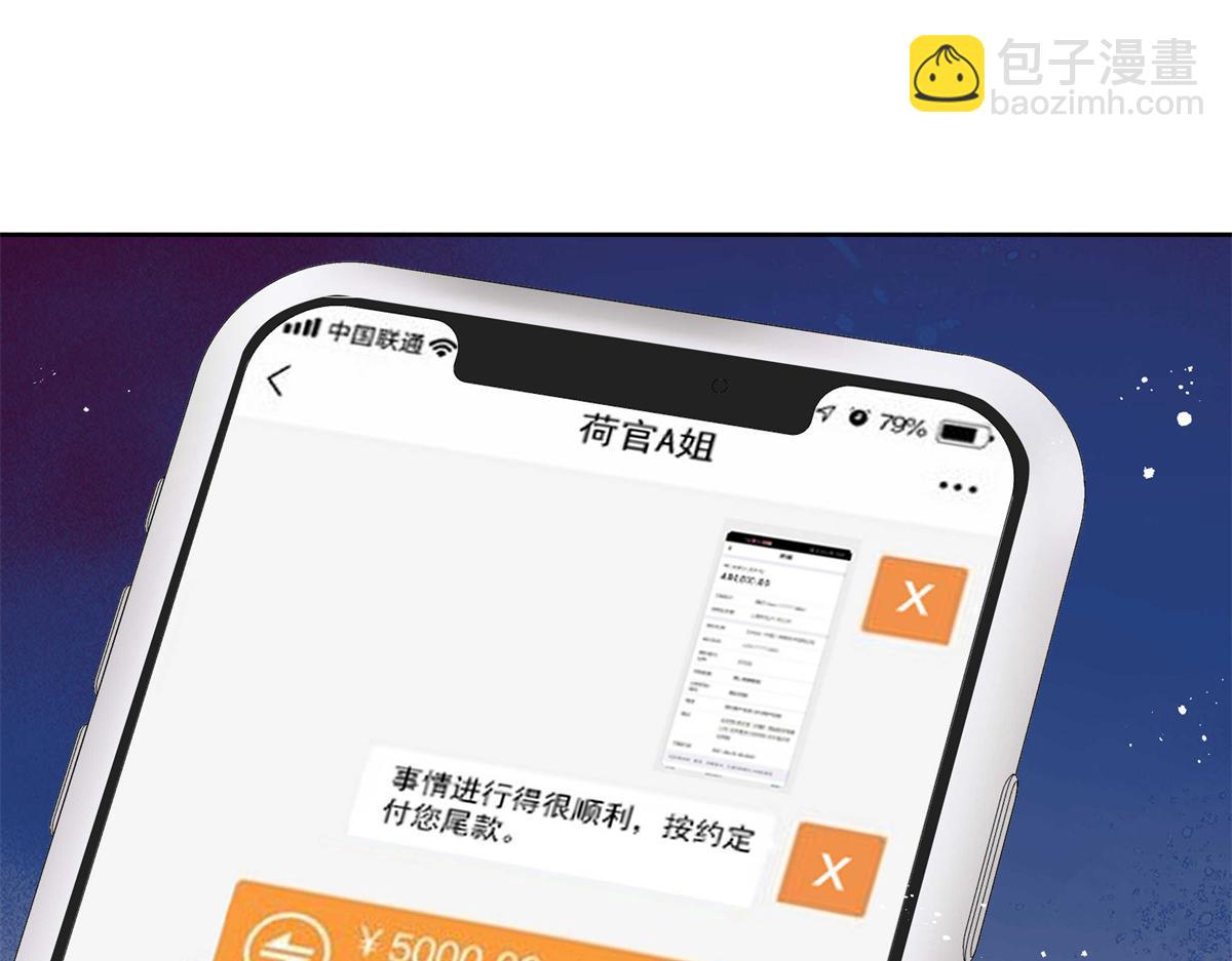 第213话 秦漠对我女儿真不错54